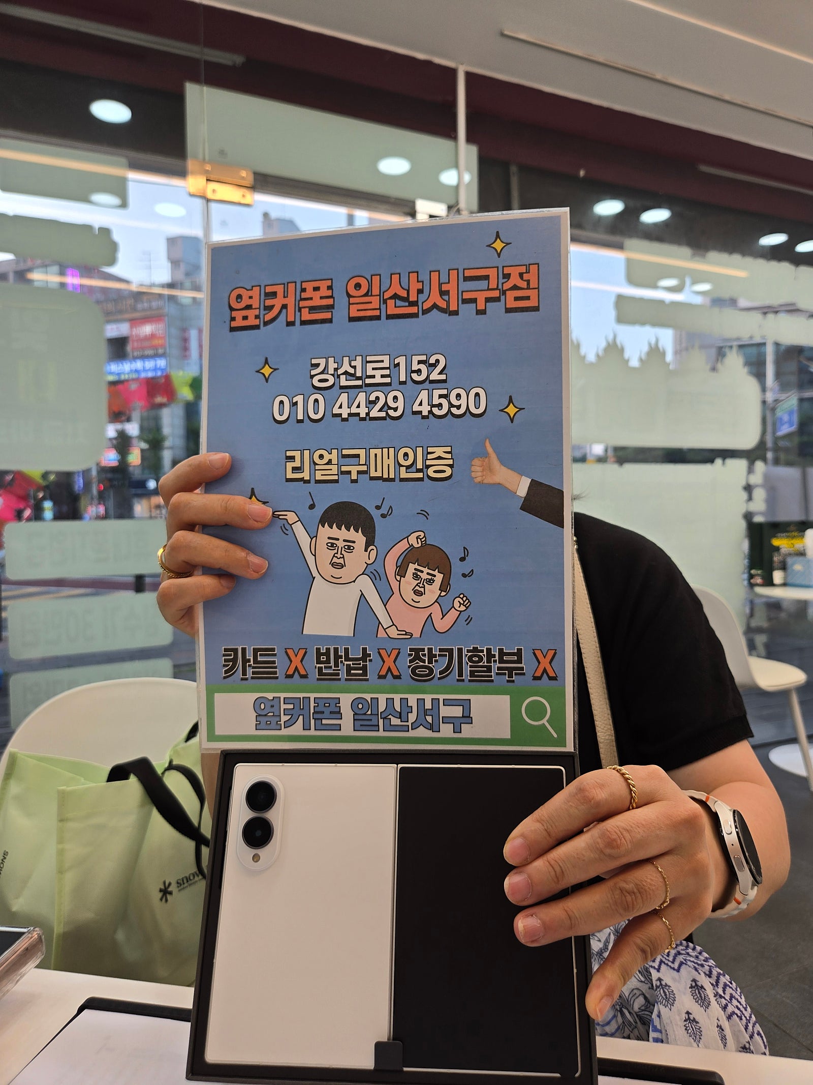 폴드8 샀어요