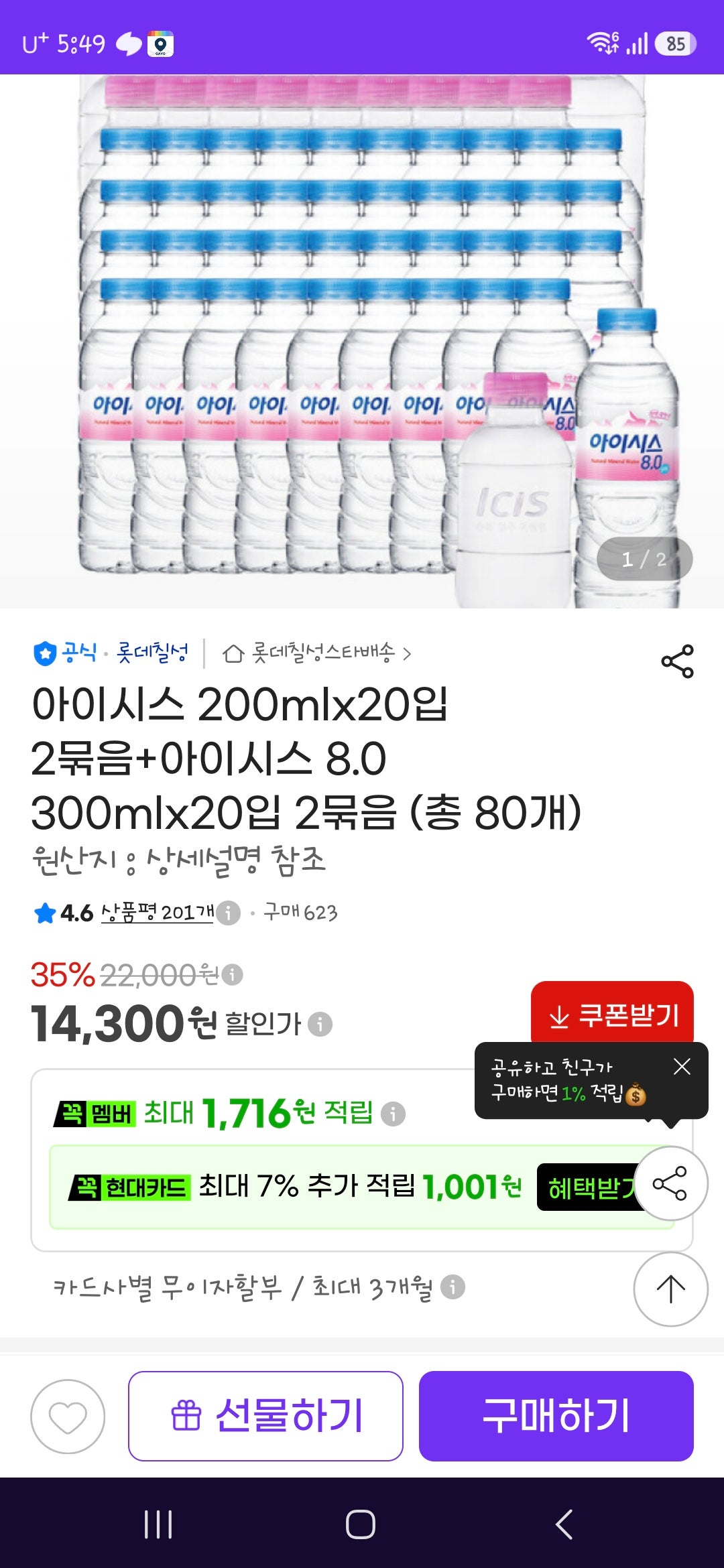 핫딜 이미지