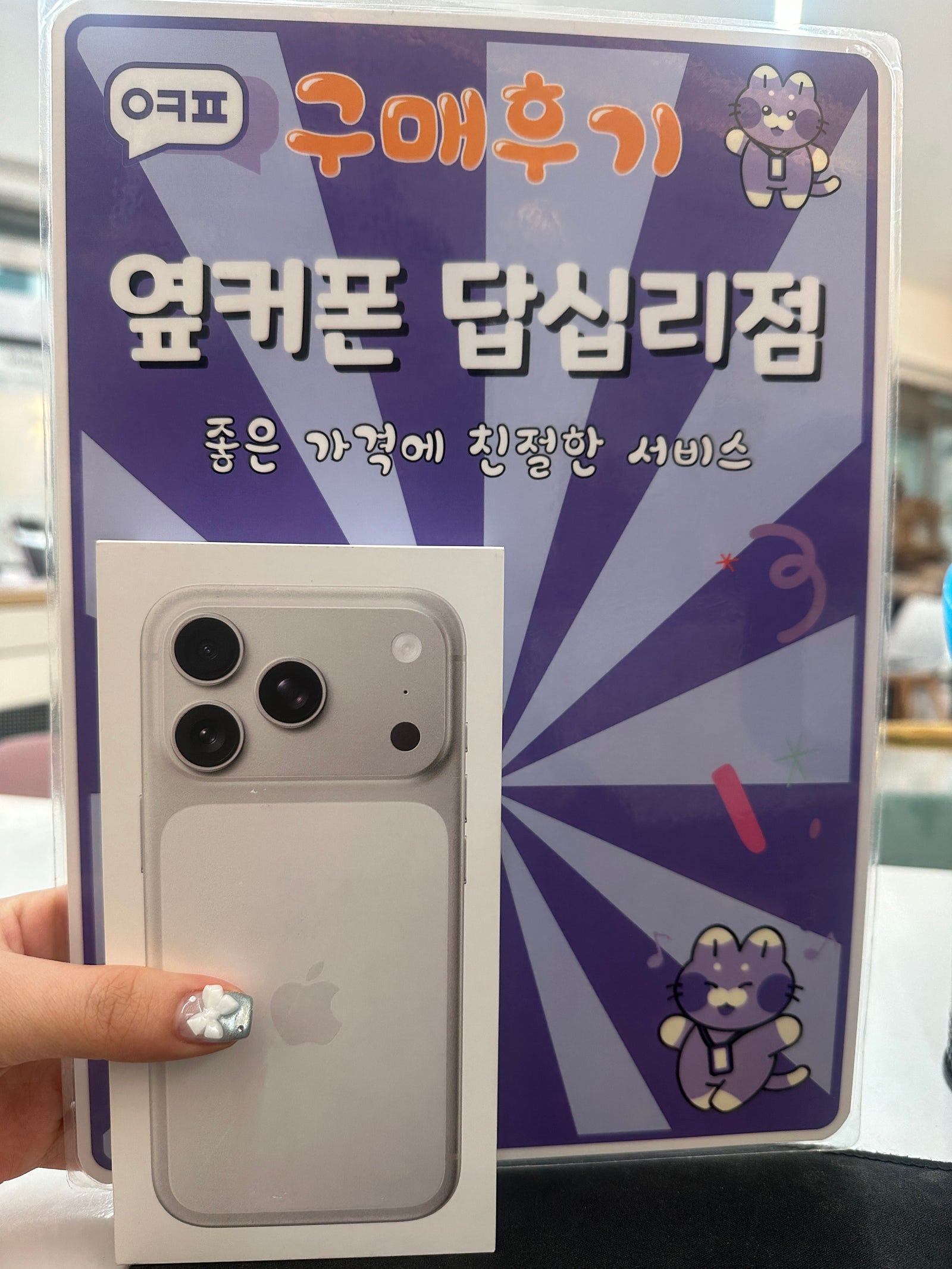 답십리점 후기😍