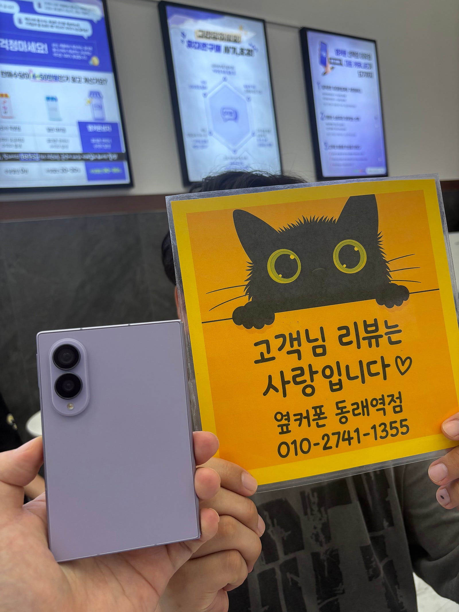 옆커폰동래역점 폴드8 후기ㅋㅋ