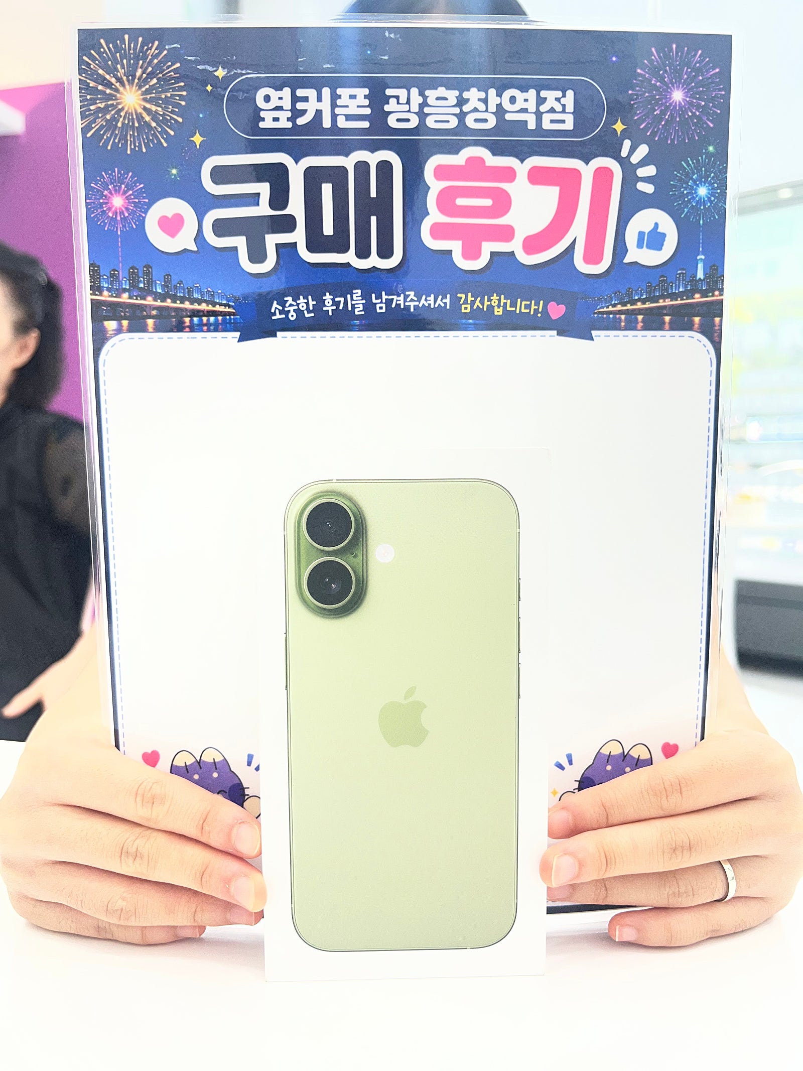 옆커폰 광흥창역점 아이폰17 구입후기