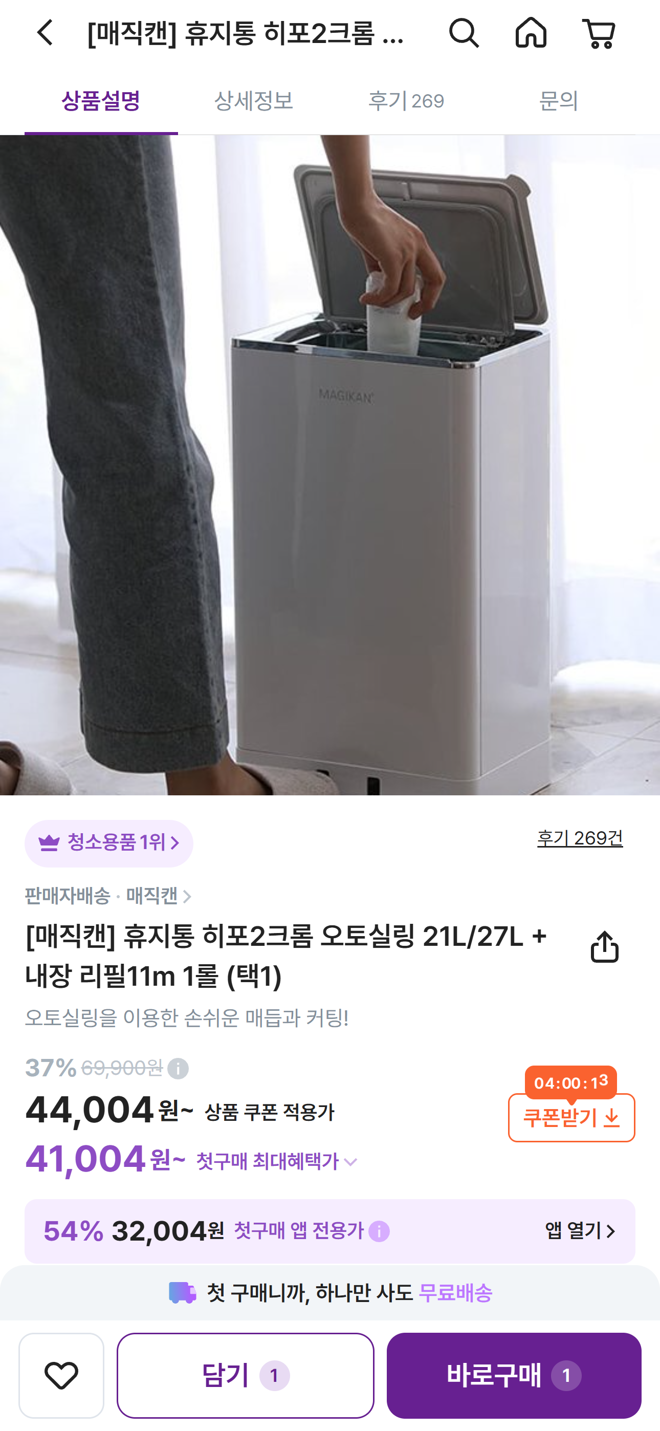 핫딜 이미지