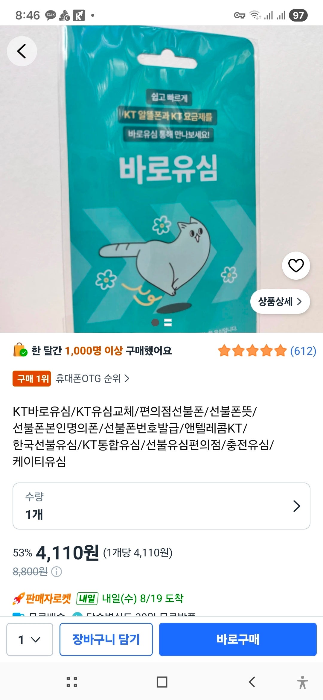 핫딜 이미지