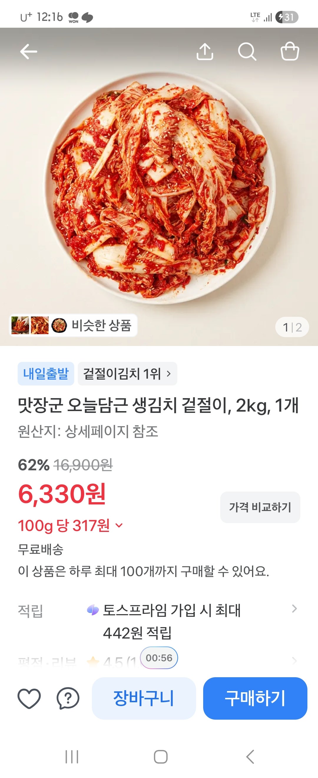 핫딜 이미지