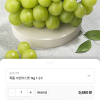 롯데온) 샤인머스켓 1kg 특품 1-2수 6,920원