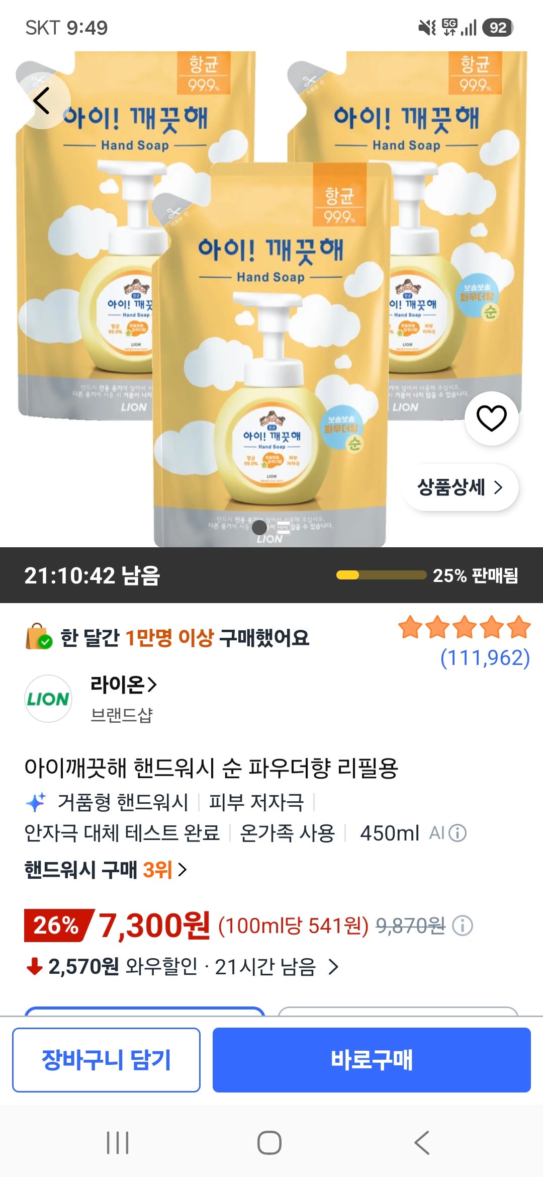 핫딜 이미지
