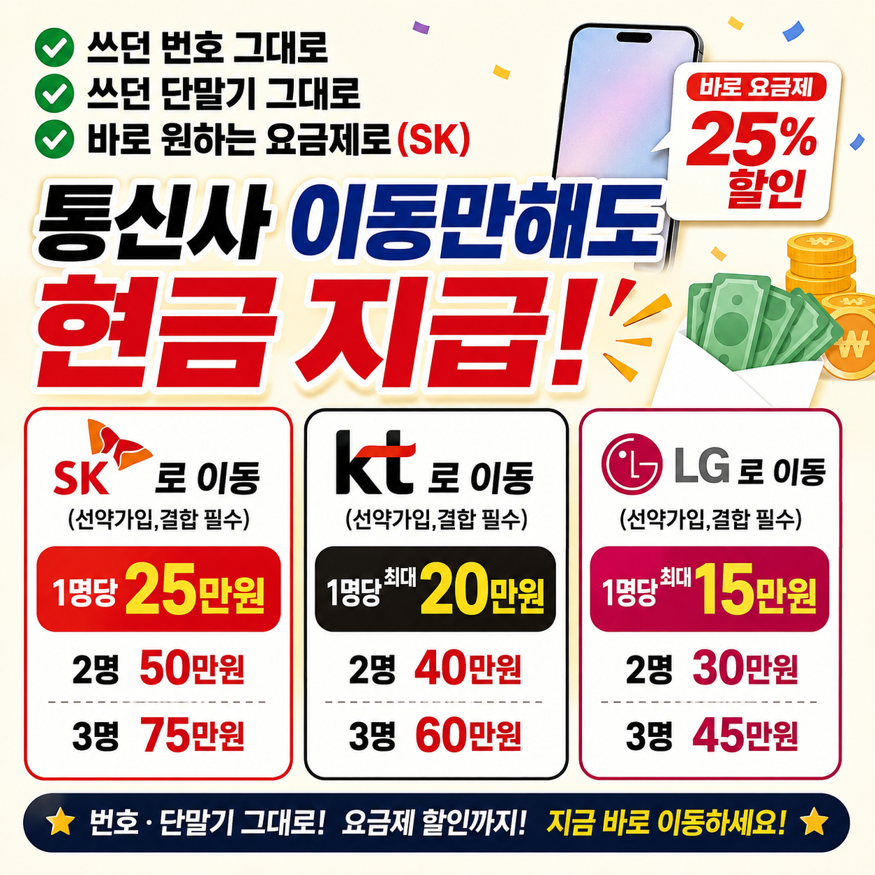 [8월 21일] [울산 삼산직영점] [010-8075-2295] 자녀,부모님 바꿔드리기 좋은 저가요금제 모델까지 정리완료! 시세표 확인해보기~! 폴드8 시연폰 보고가세요! 이미지