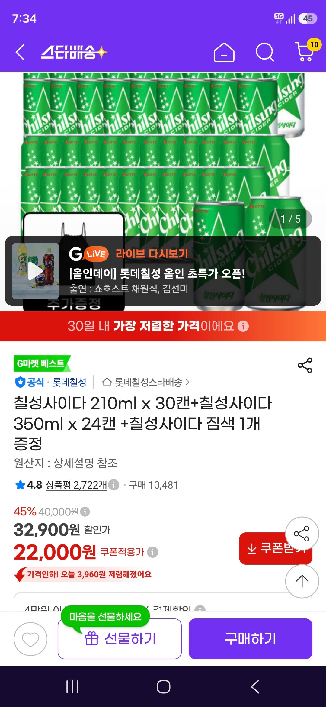 핫딜 이미지
