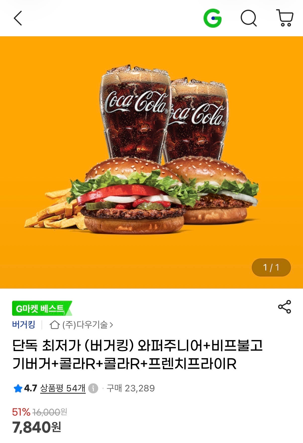 핫딜 이미지