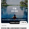 SSG) 푸꾸옥 자유여행 5박 6일 핫딜 530,000원대~