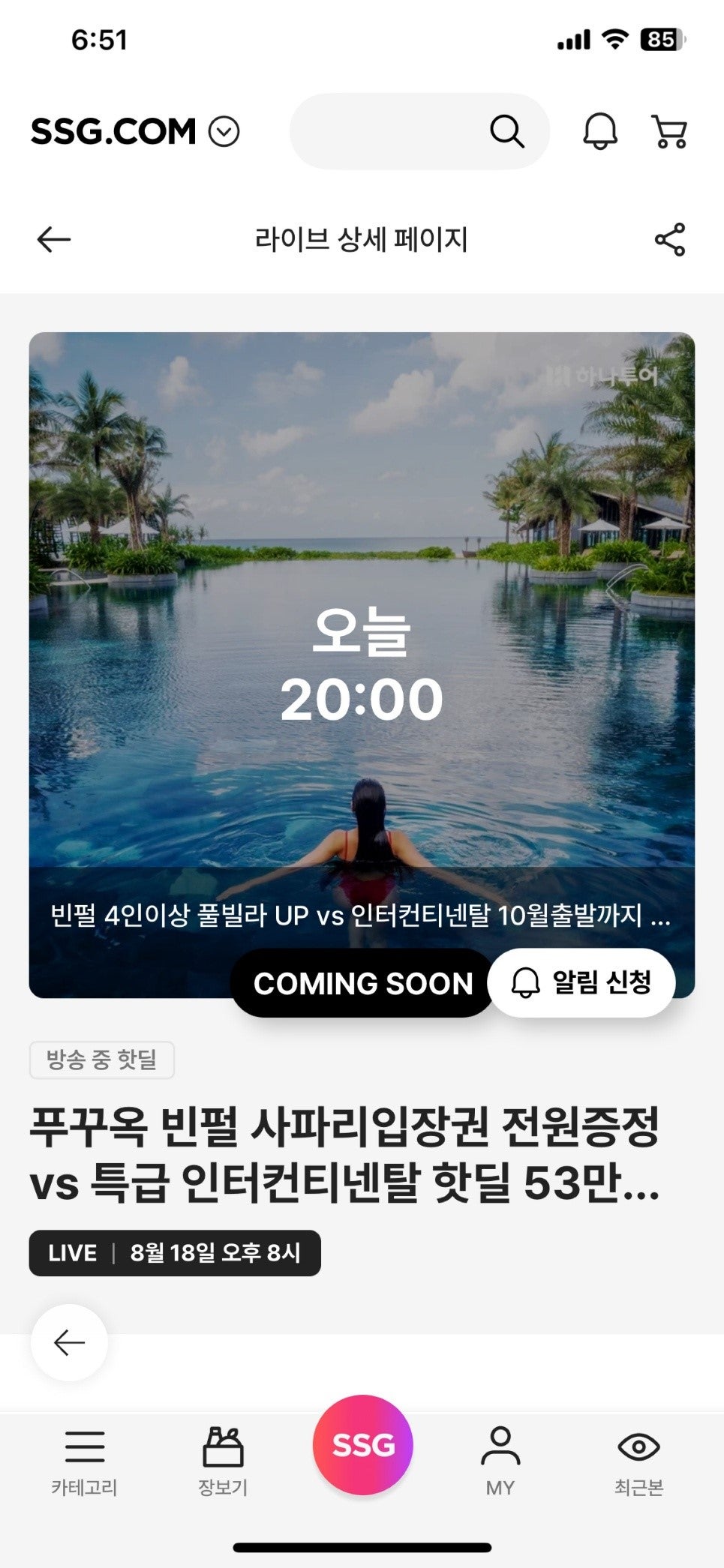 핫딜 이미지