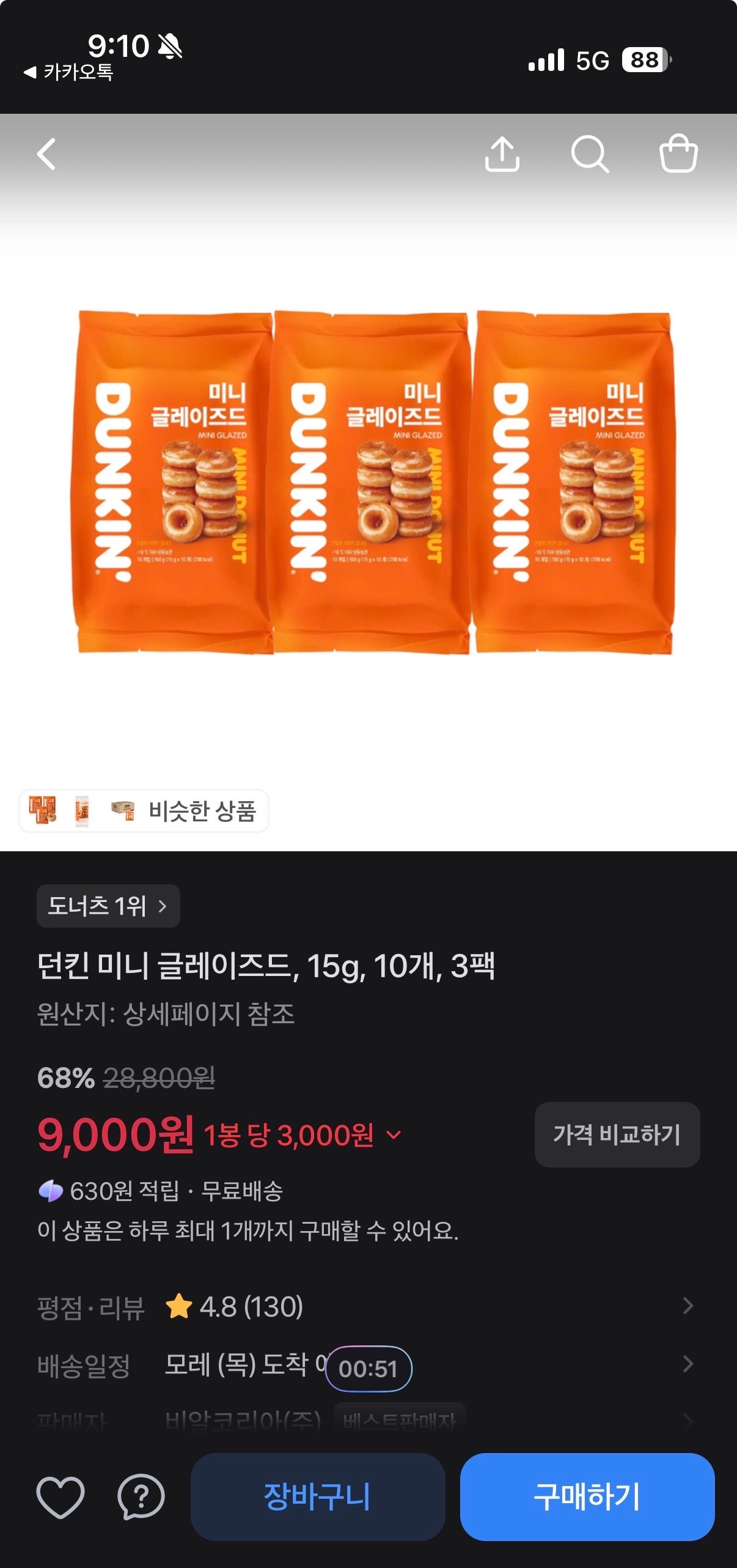 핫딜 이미지