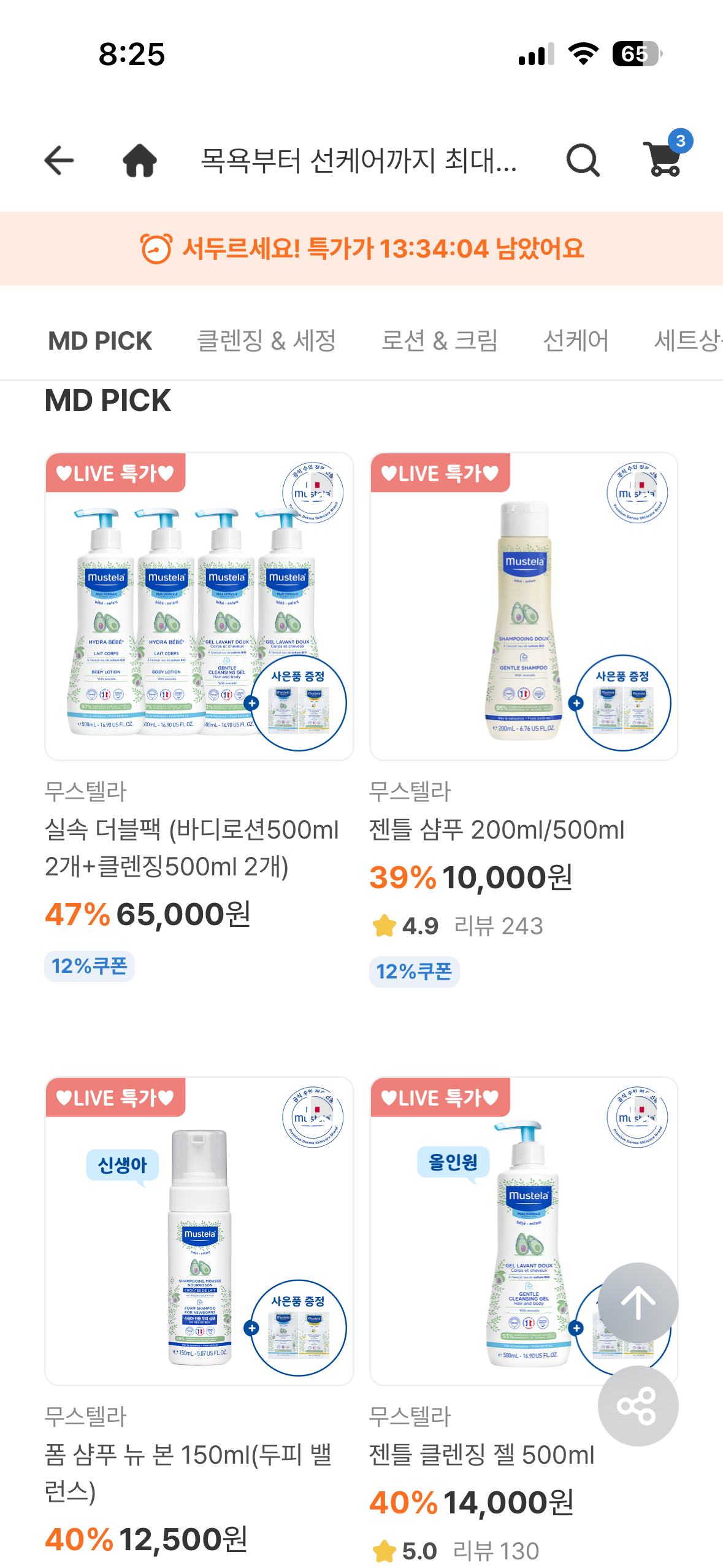 핫딜 이미지