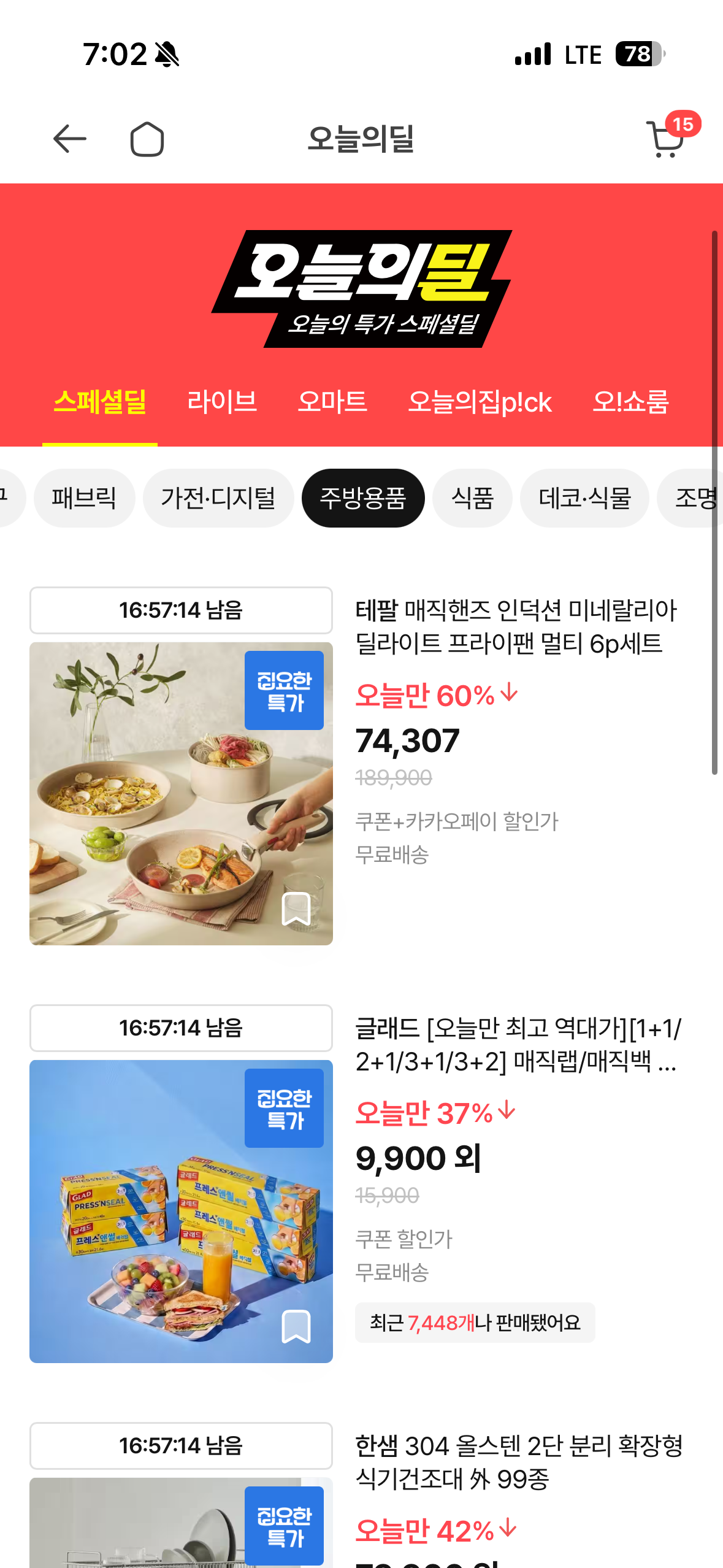 핫딜 이미지