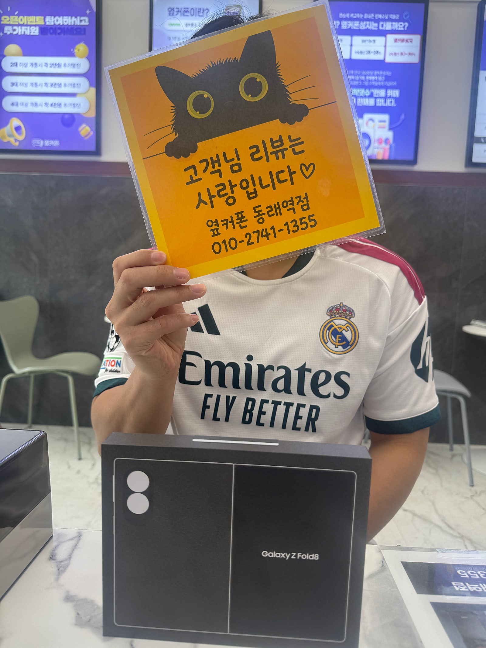 옆커폰동래역점 폴드8 크림