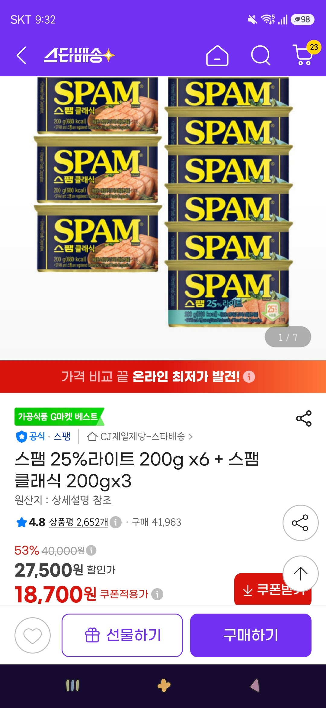 핫딜 이미지