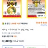 쿠팡) 페퍼랩 고추나라 맛다시 양념, 90g, 10개 8500원