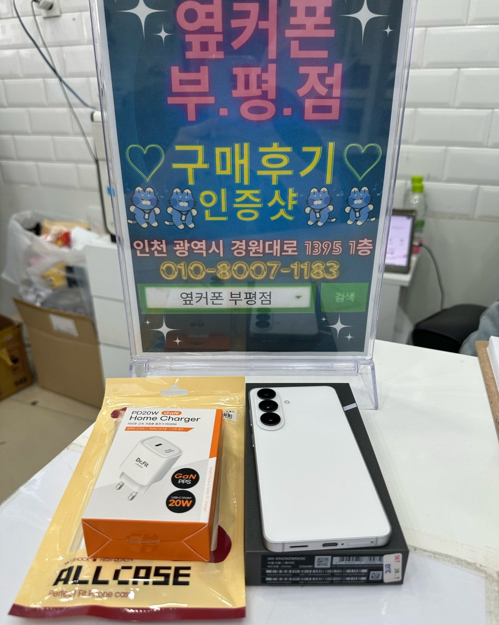 부평점 방문후기
