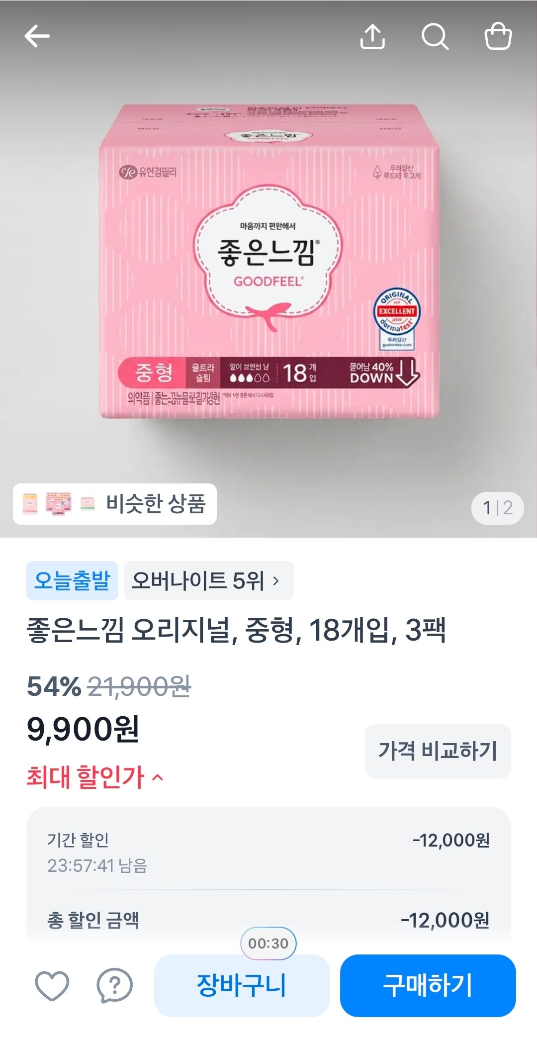핫딜 이미지