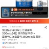 지마켓)클라우드 논알콜릭 350mlx24입 + 350ml 6입 증정 8,200원