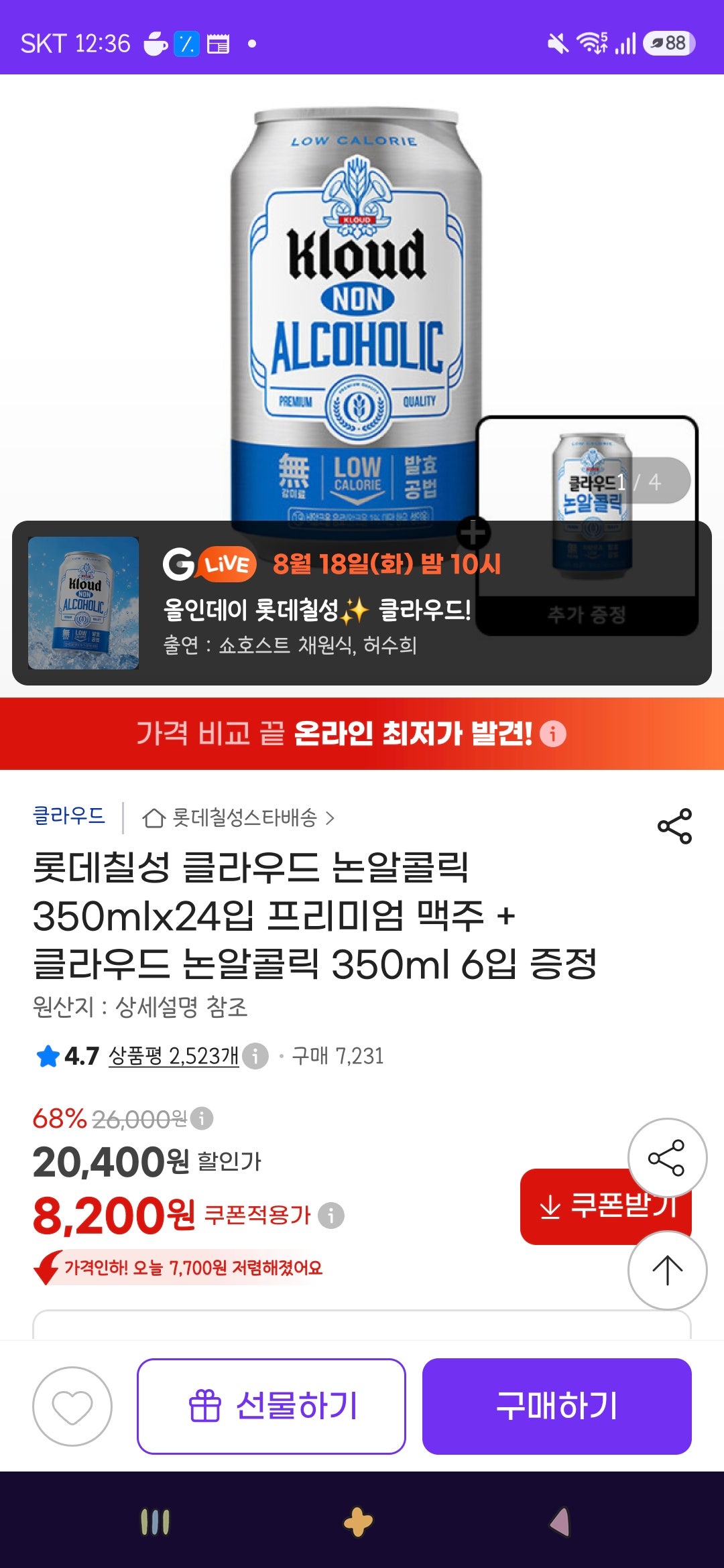 핫딜 이미지