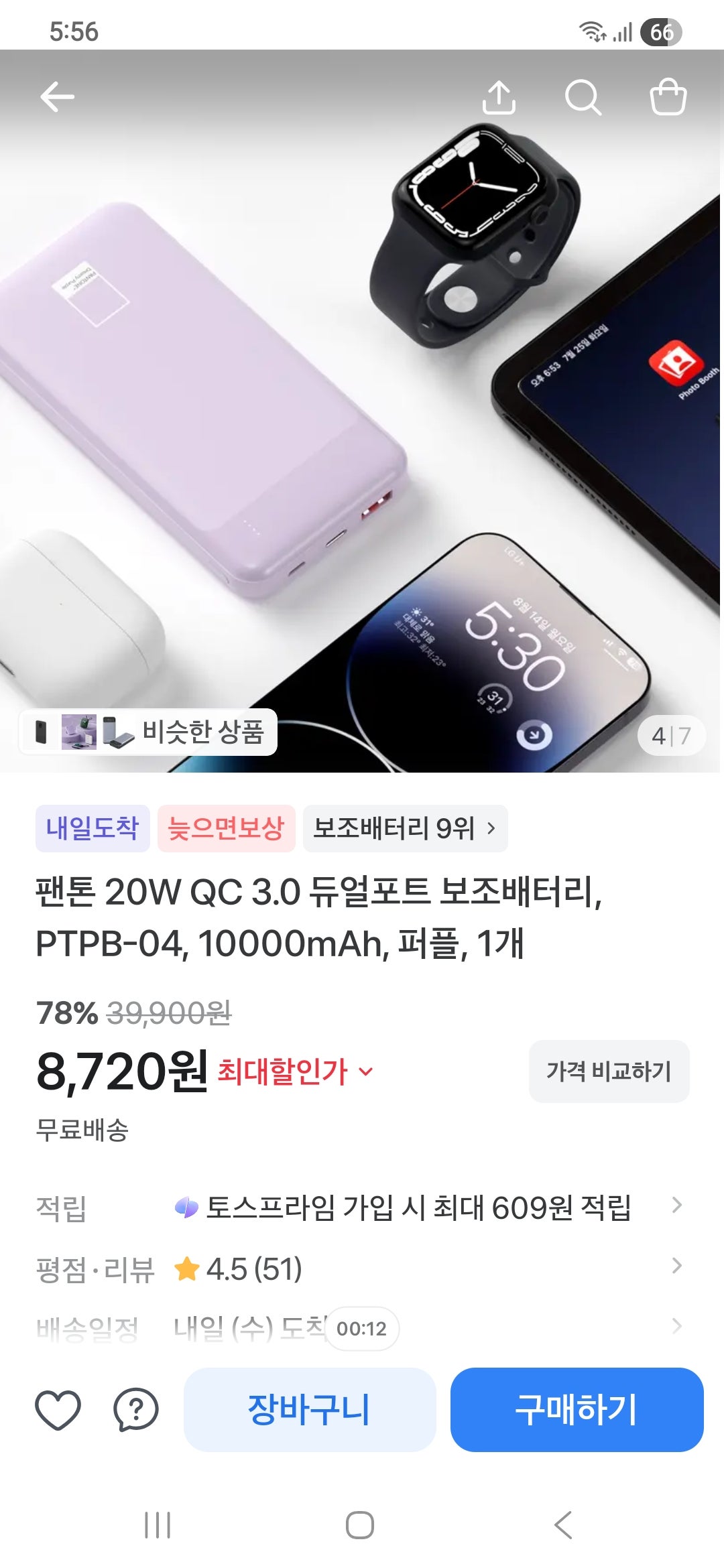 핫딜 이미지