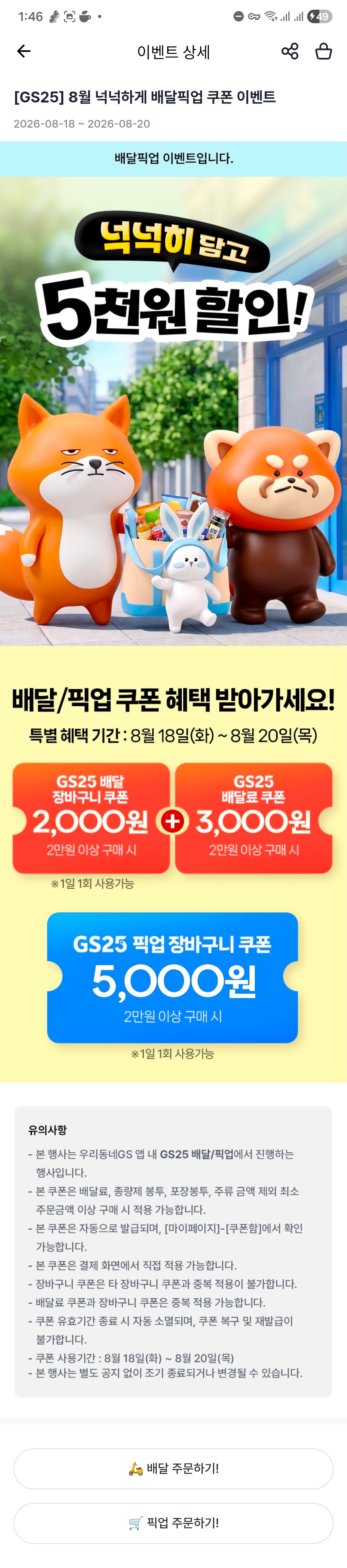 핫딜 이미지
