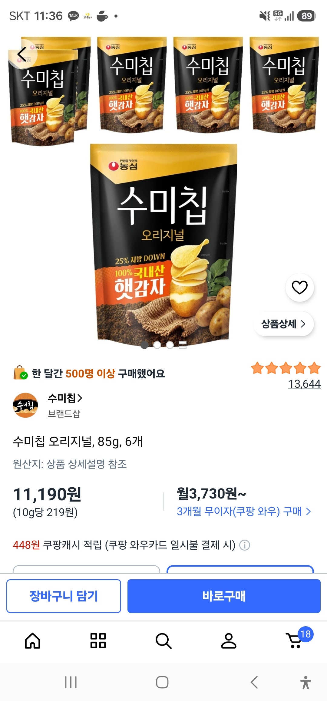 핫딜 이미지