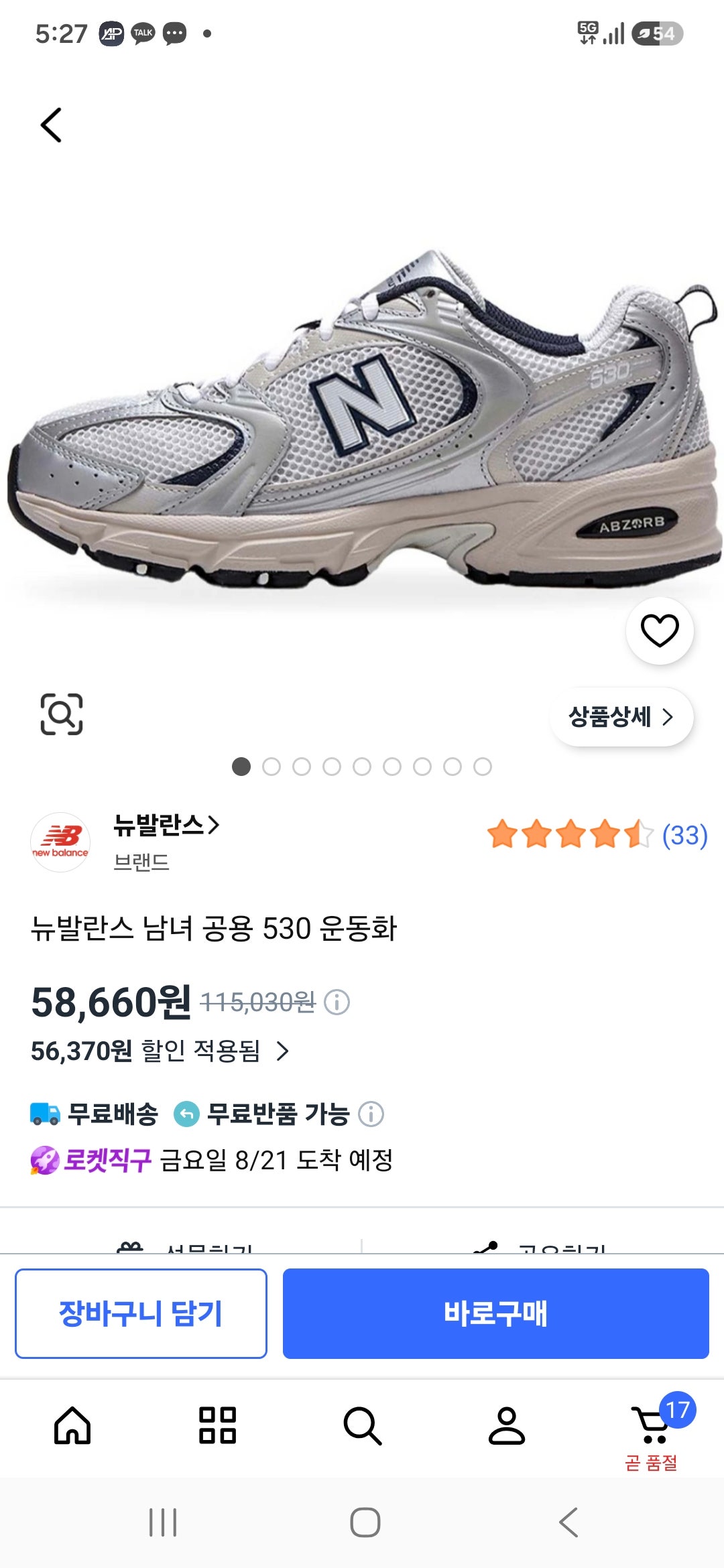 핫딜 이미지