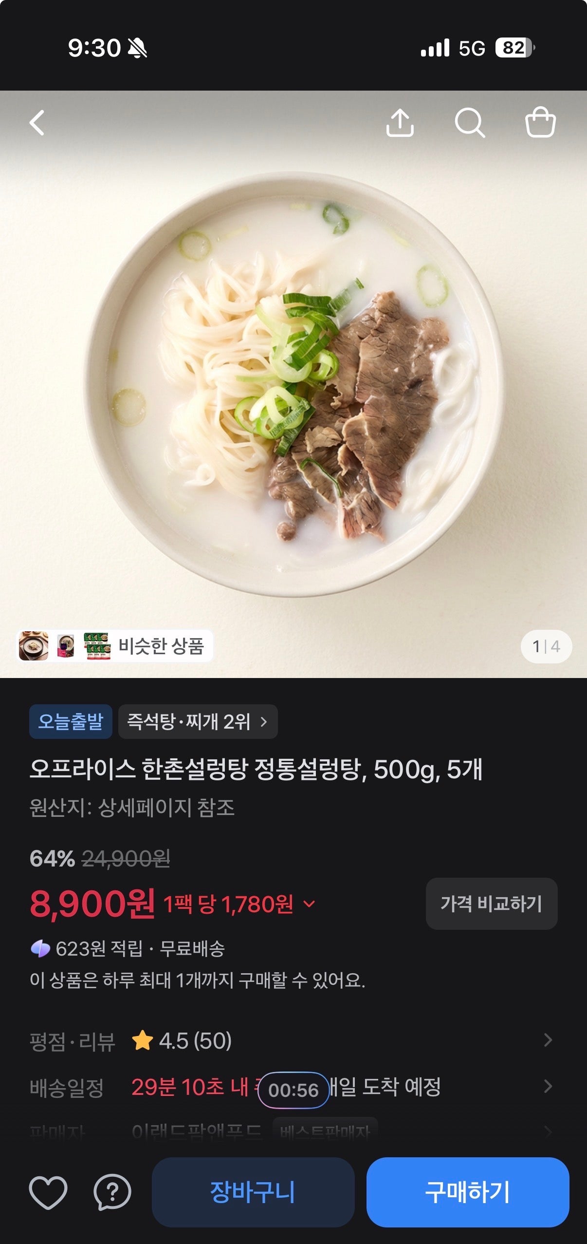 핫딜 이미지