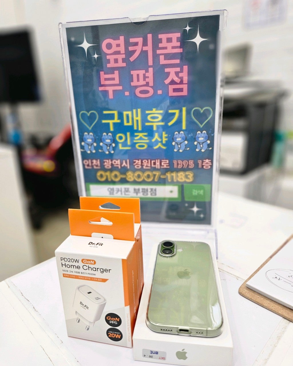 아이폰17 그린 후기!