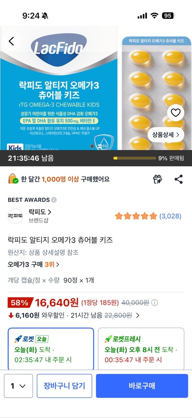 핫딜 이미지