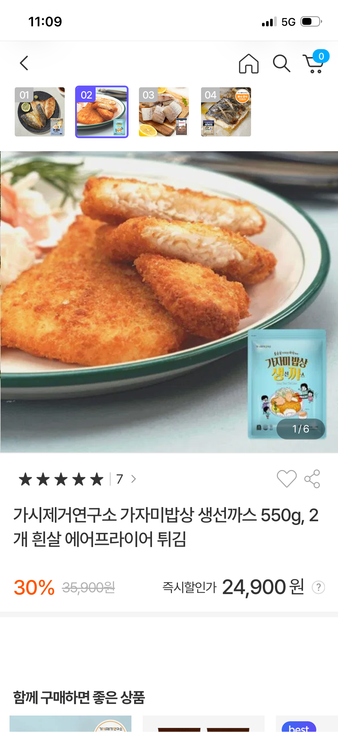 핫딜 이미지