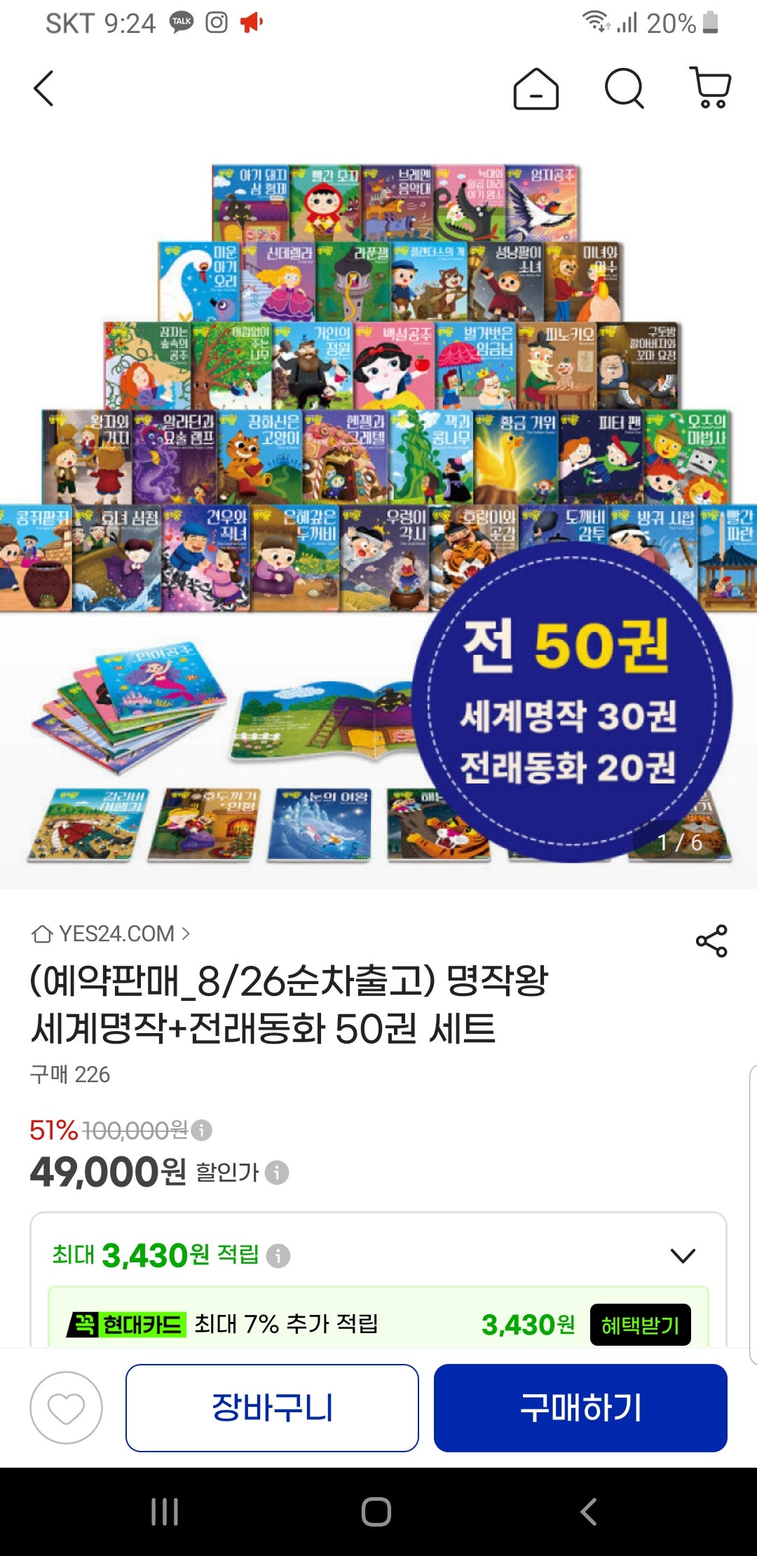 핫딜 이미지