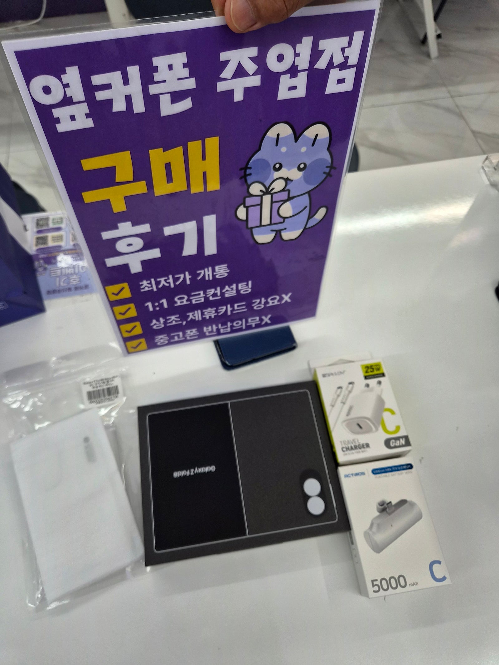 주엽점 폴드8 구매했어요