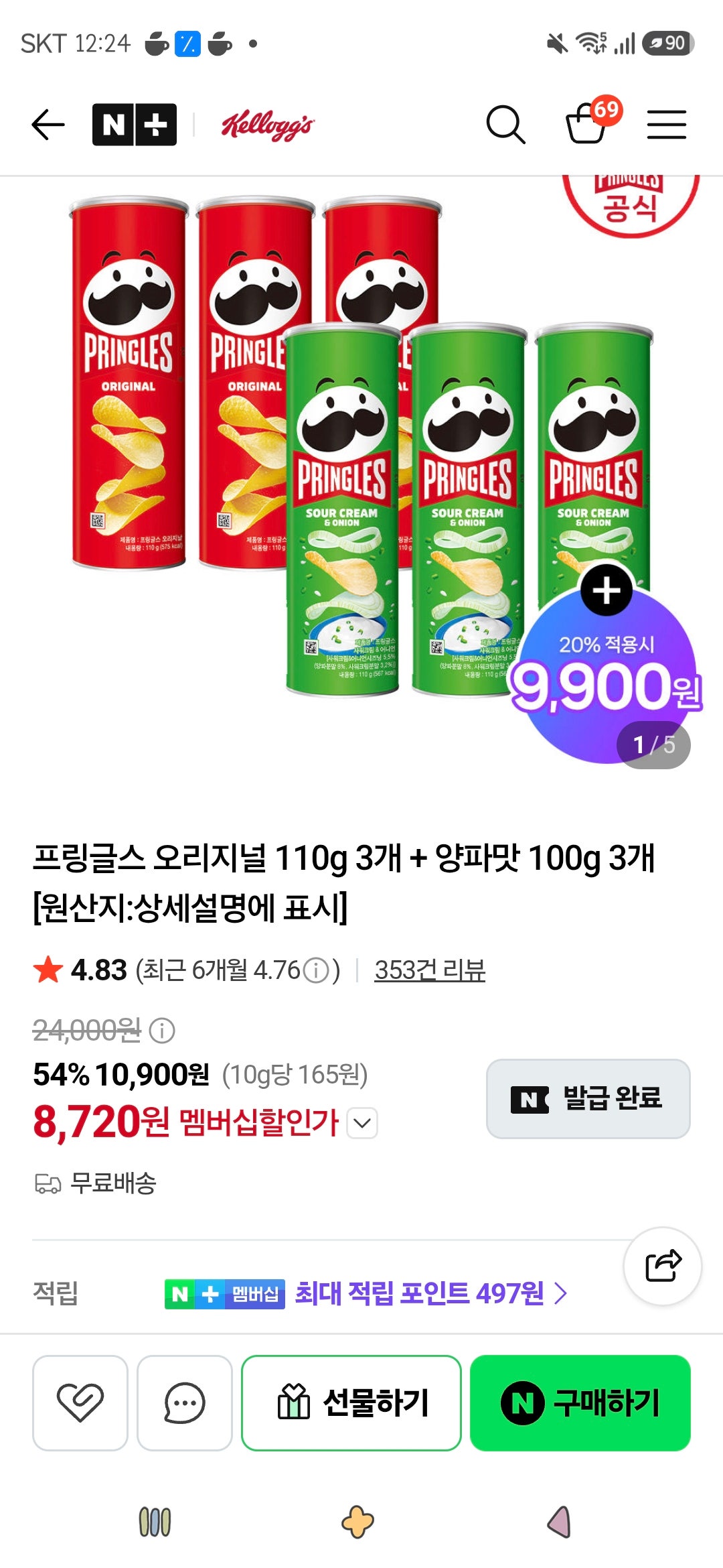썸네일
