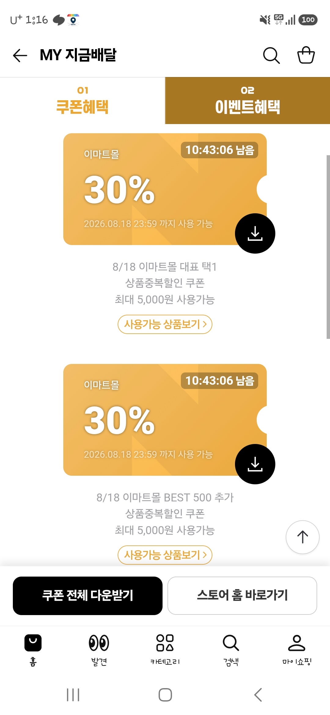 핫딜 이미지