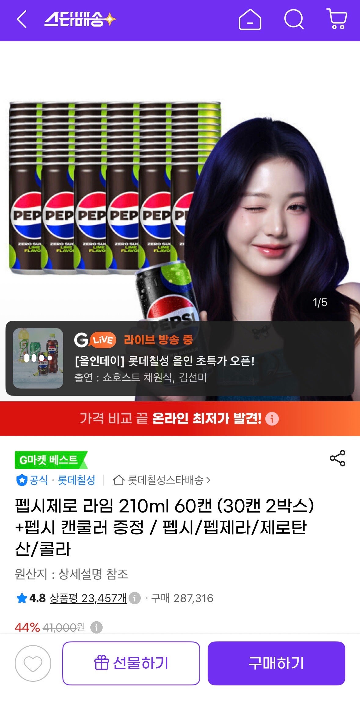 핫딜 이미지