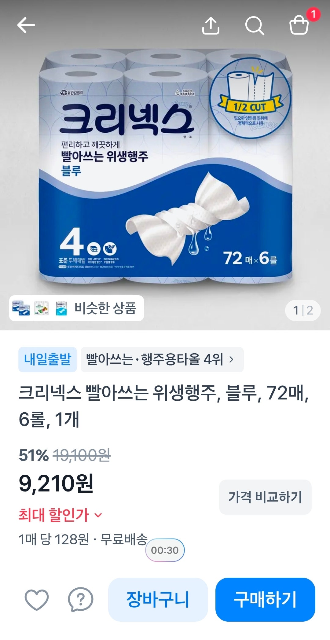 핫딜 이미지