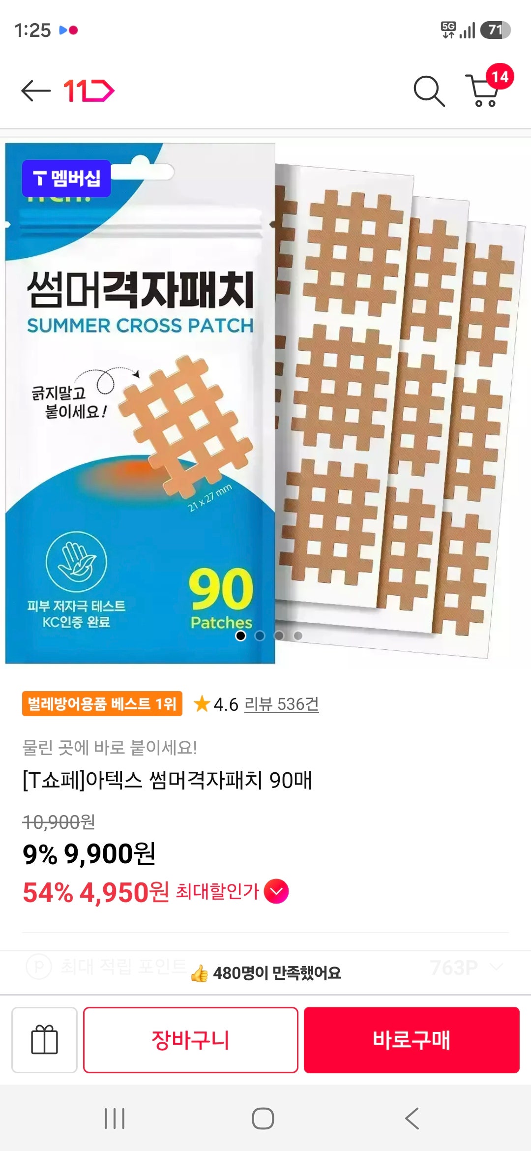 핫딜 이미지