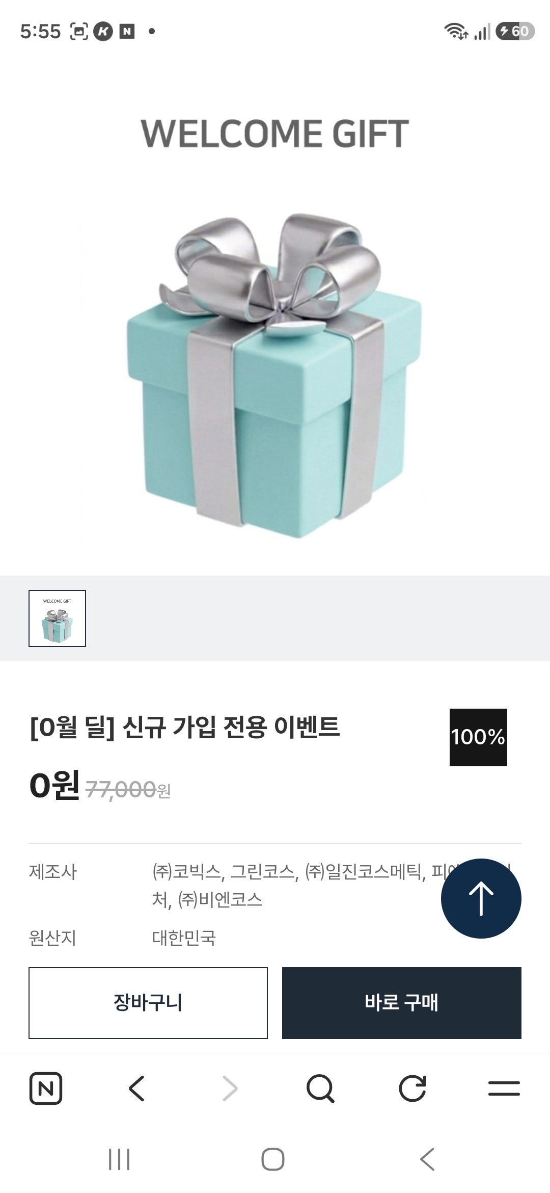 썸네일