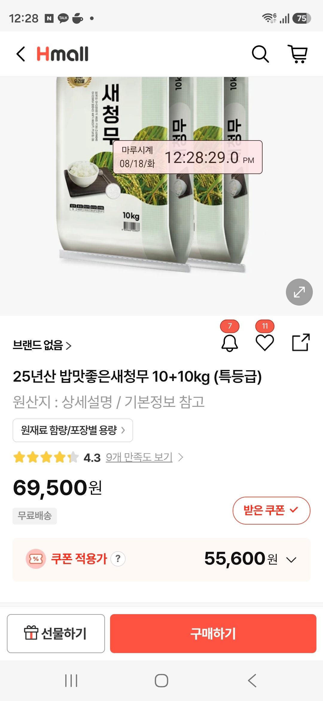 핫딜 이미지