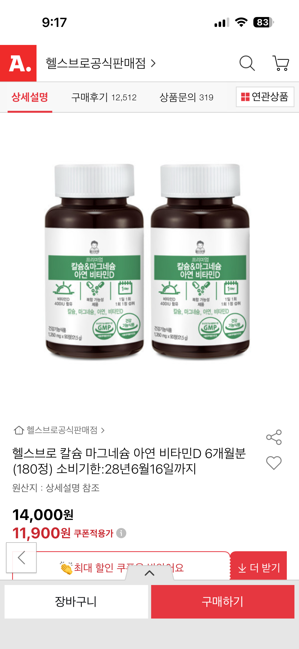 핫딜 이미지