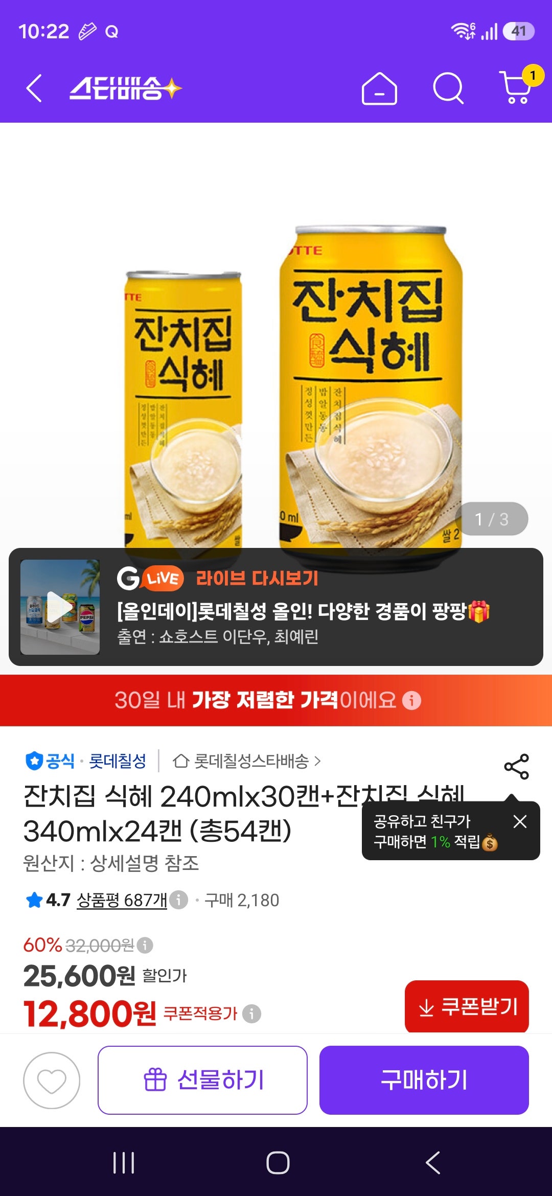 핫딜 이미지