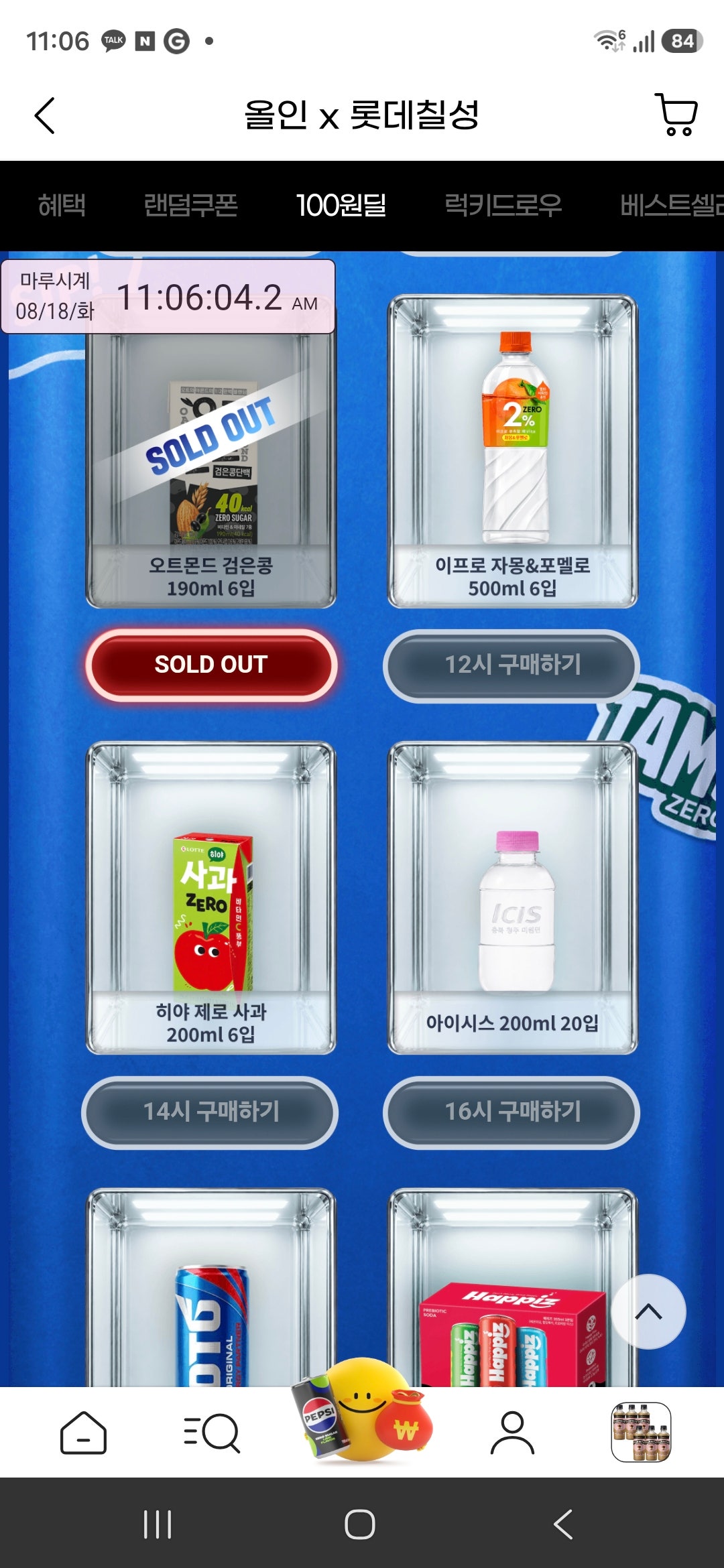 핫딜 이미지