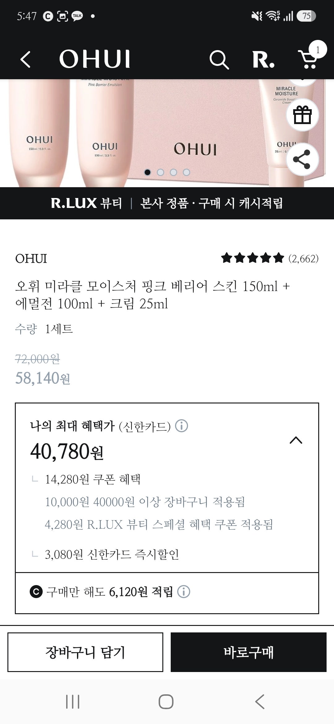 핫딜 이미지