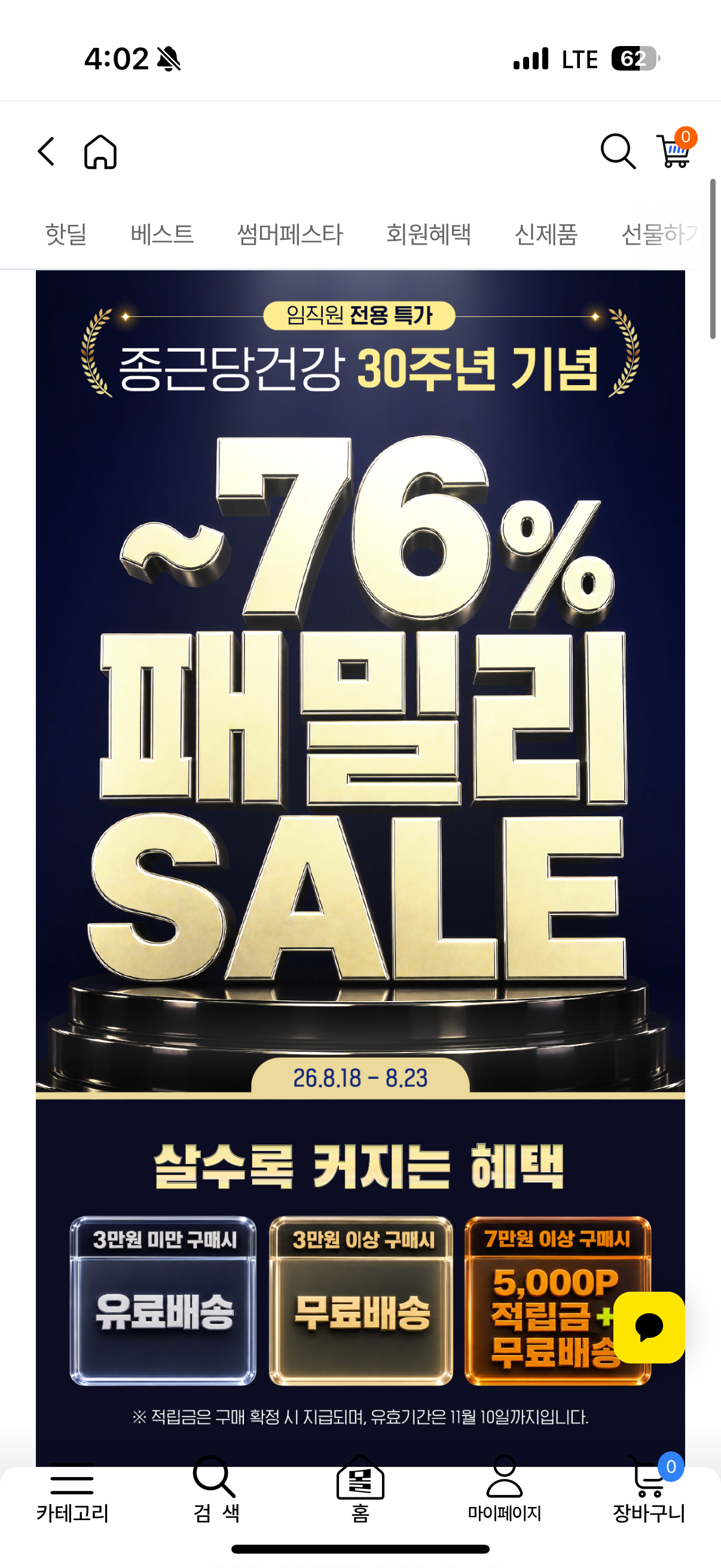 핫딜 이미지