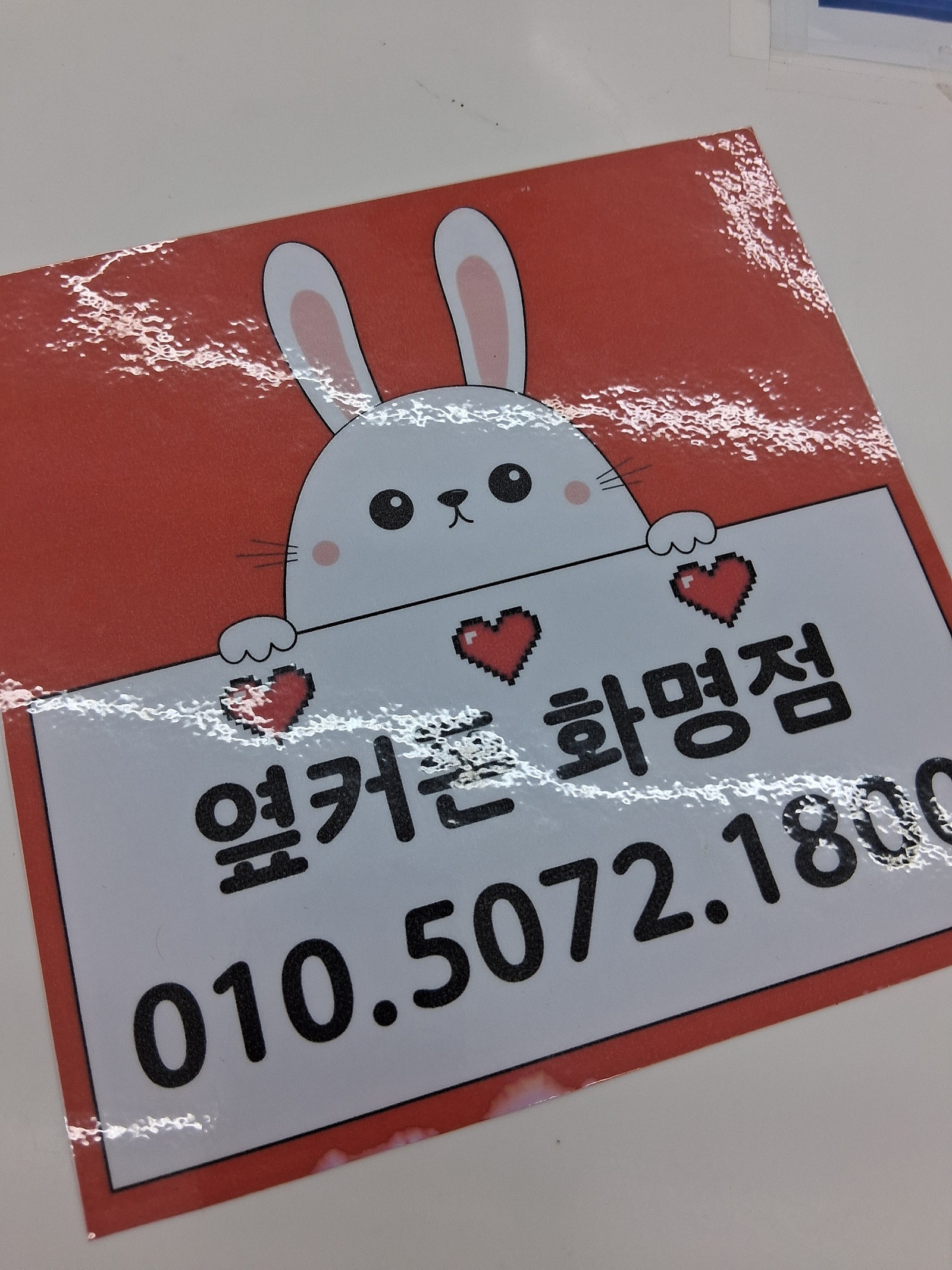 화명동 휴대폰성지 최고네요