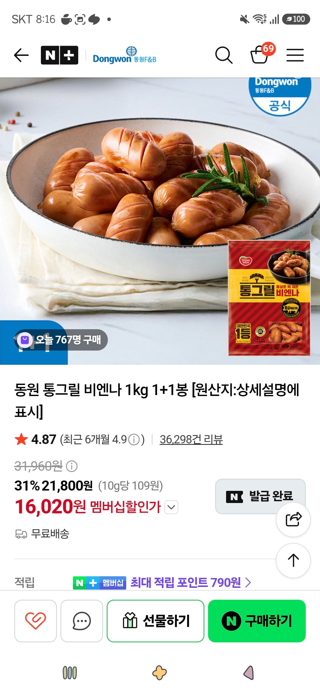 핫딜 이미지