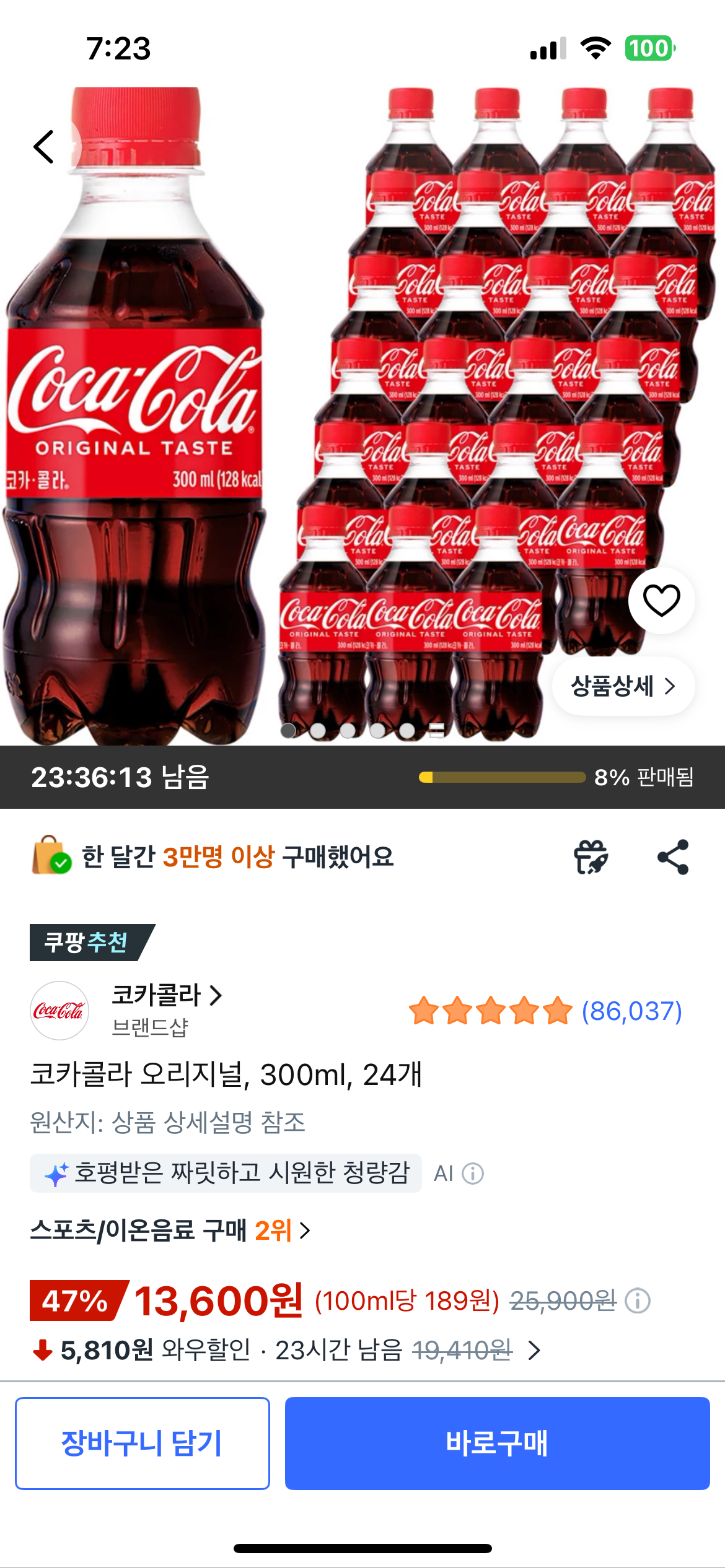 핫딜 이미지
